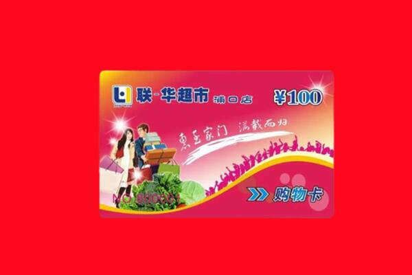 宁波市鄞州回收购物卡